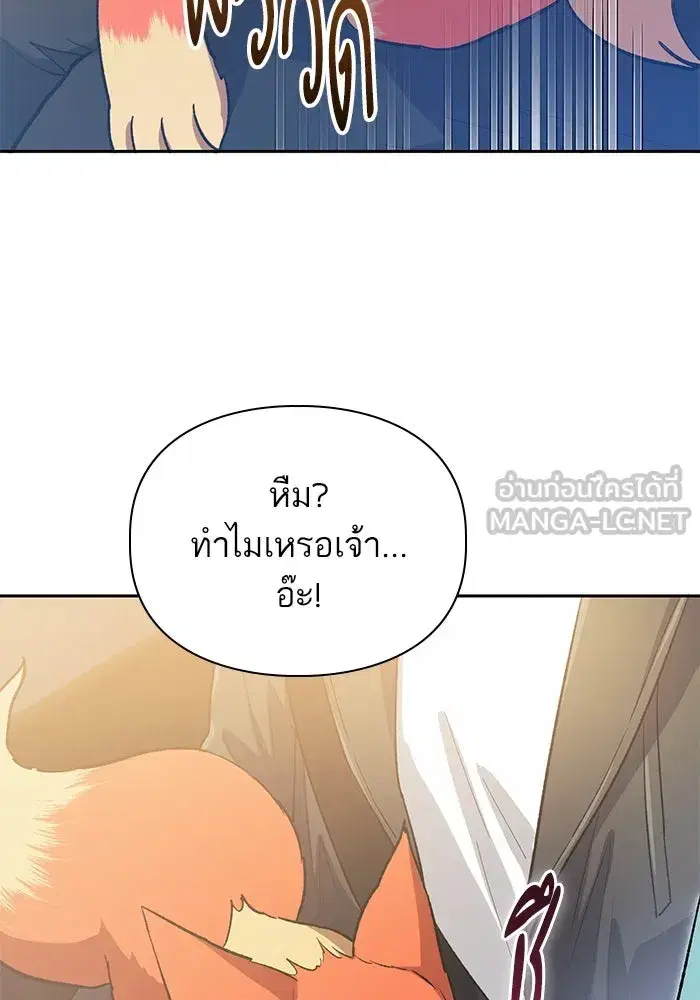 The S-Classes That I Raised (My S-Class Hunters) ตอนที่ 80 หน้า 72