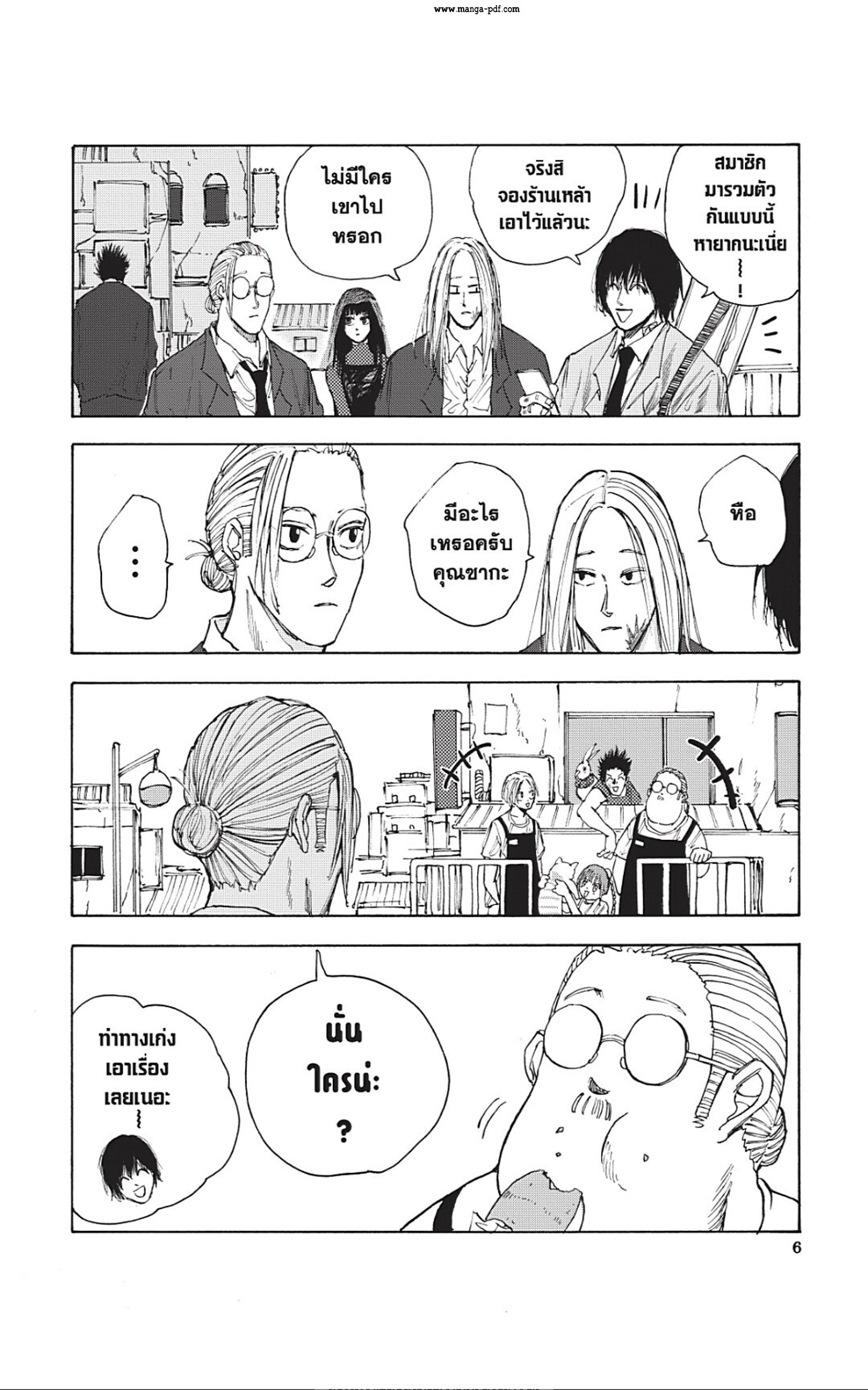 Sakamoto Days ตอนที่ 35 หน้า 10
