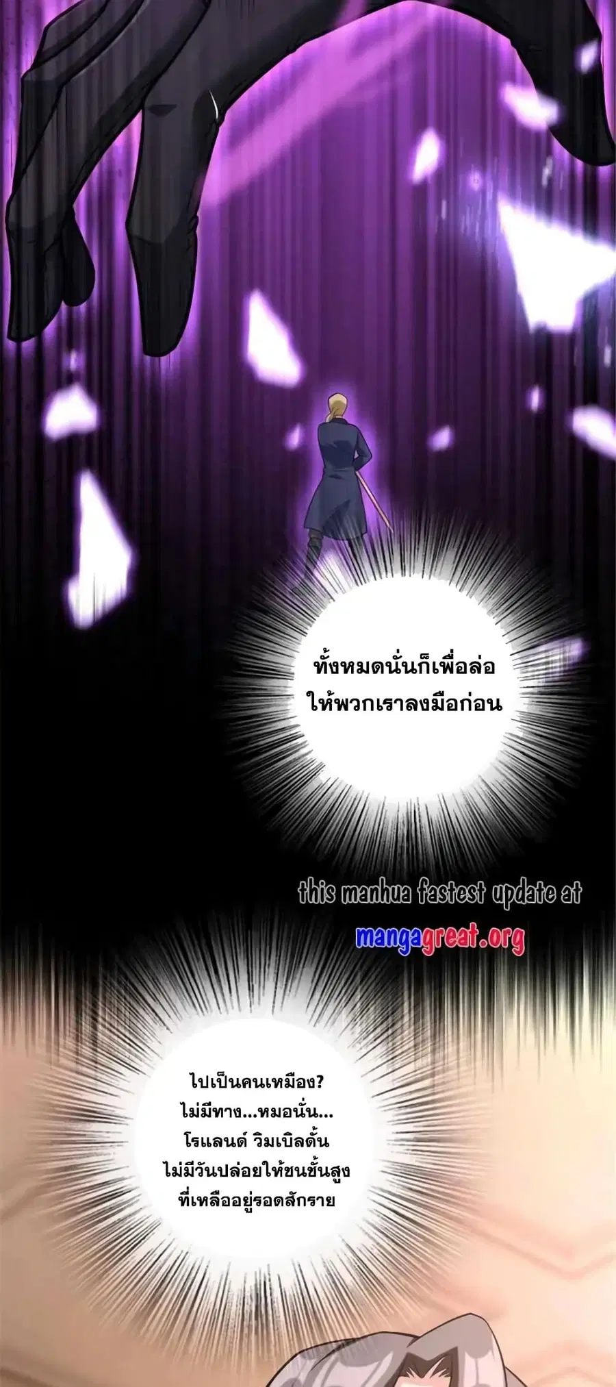 Release That Witch ตอนที่ 510 หน้า 35