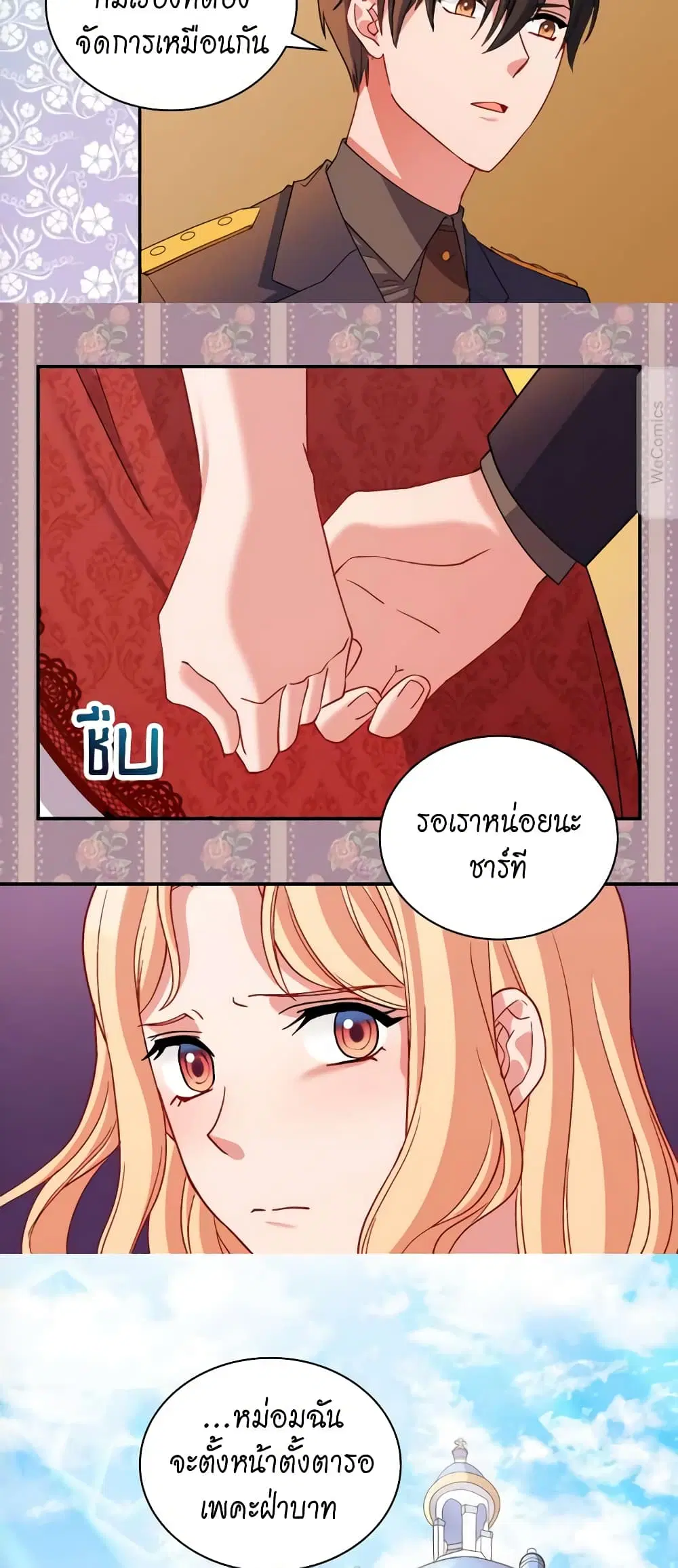What It Takes to be a Villainess ตอนที่ 94 หน้า 30