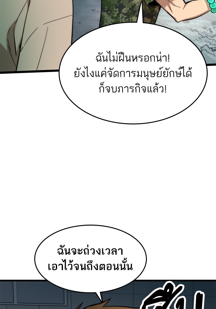 Ultra Alter แอ็กรองสตรองโคตร ตอนที่ 53 หน้า 49