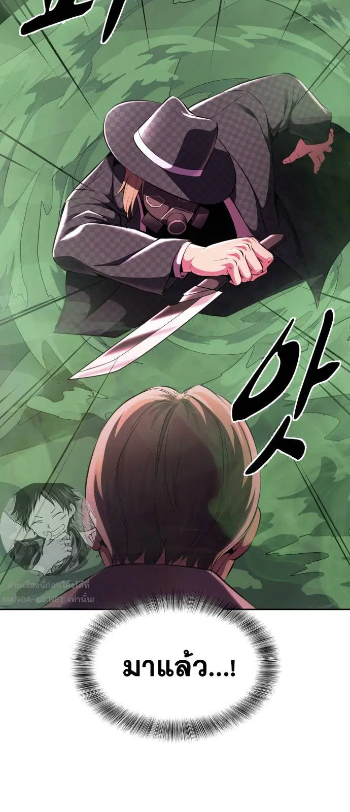 The Boy of Death ตอนที่ 164 หน้า 96