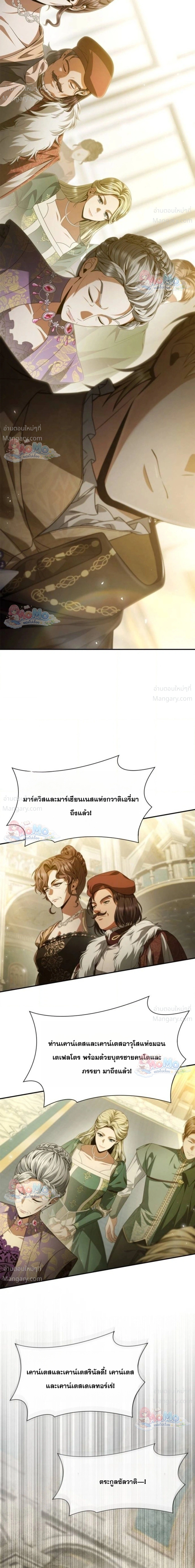 Sister I Am the Queen in This Life ตอนที่ 217 หน้า 29