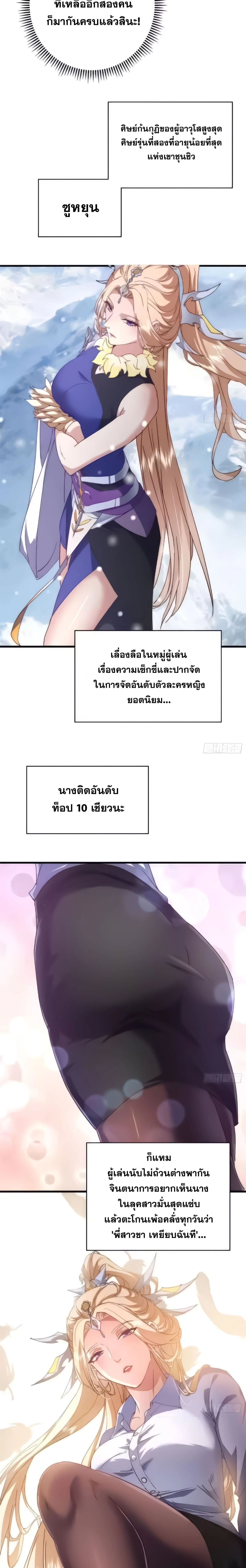Keep A Low Profile ตอนที่ 591 หน้า 2