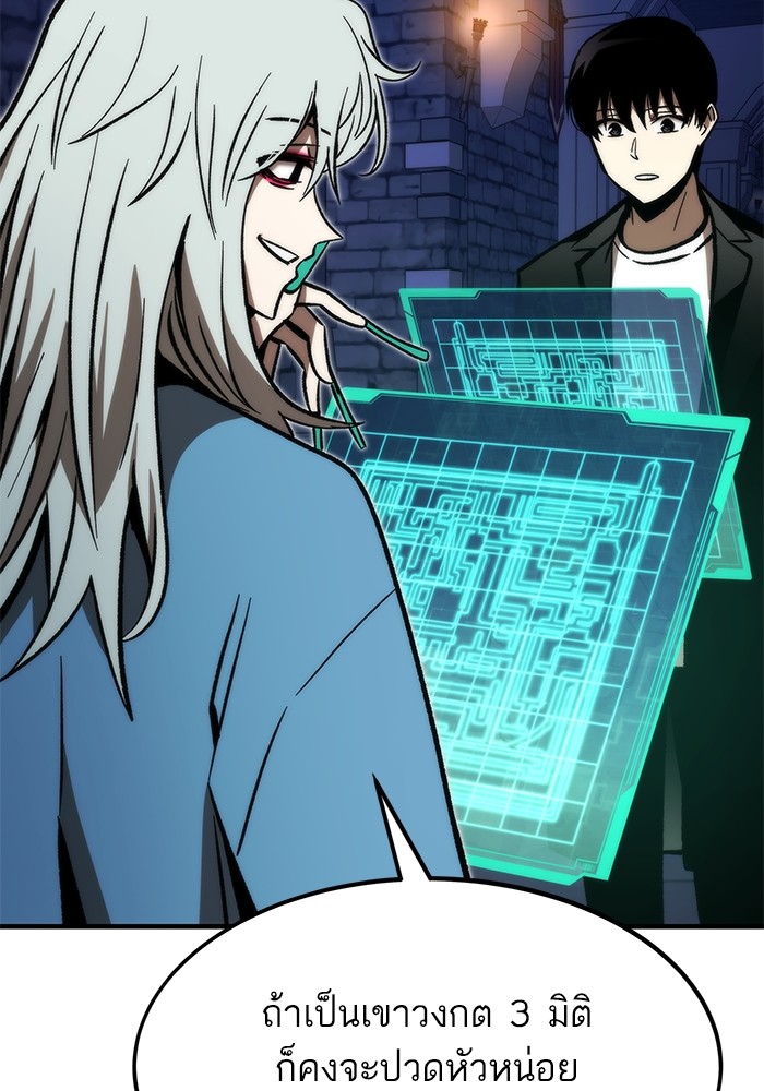 Ultra Alter แอ็กรองสตรองโคตร ตอนที่ 109 หน้า 31