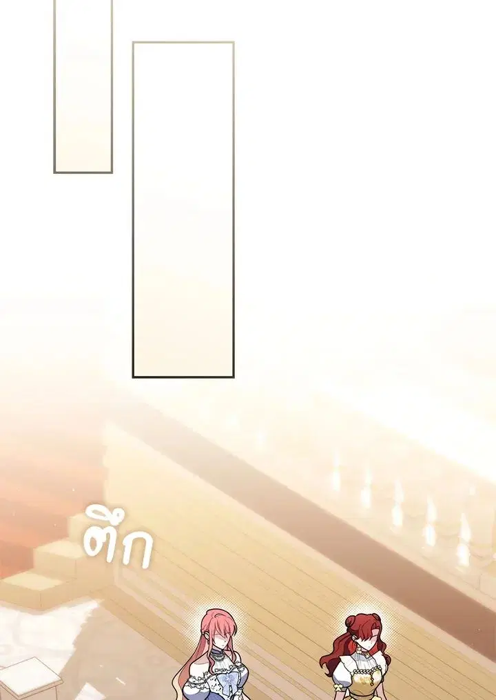 A Princess Who Reads Fortune ตอนที่ 46 หน้า 125