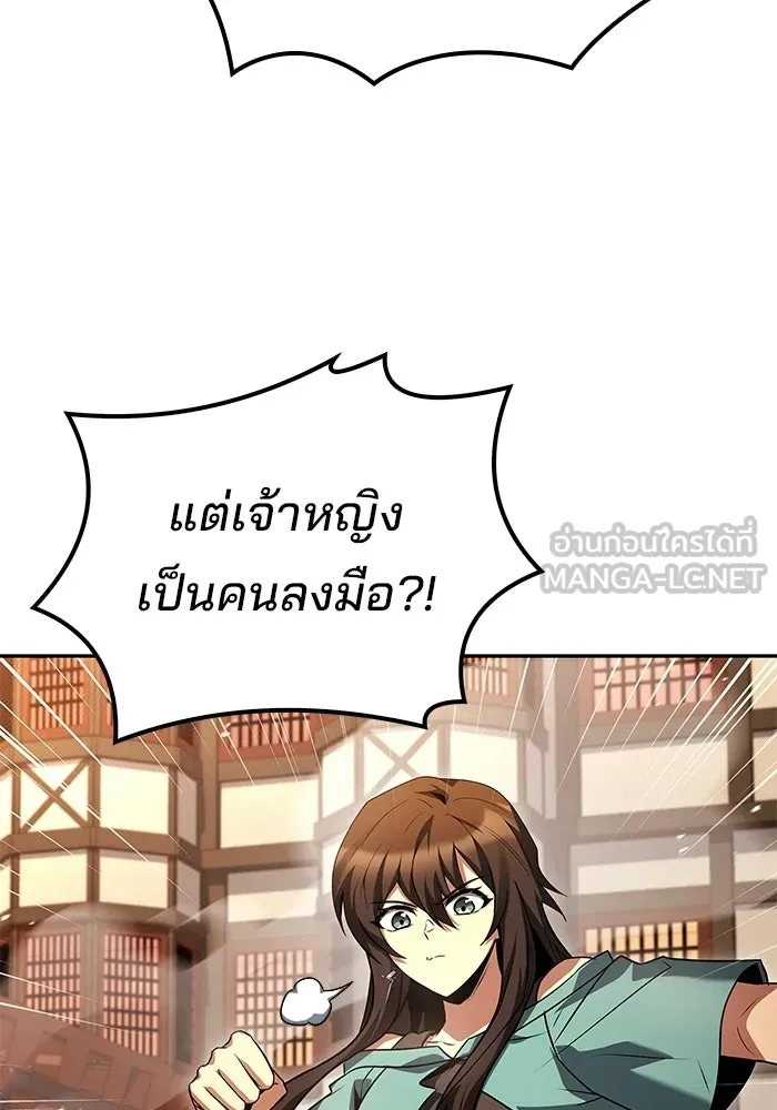 A Wizard’s Restaurant ตอนที่ 111 หน้า 117