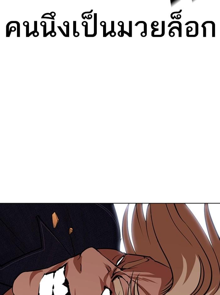 Lookism ตอนที่ 400 หน้า 130