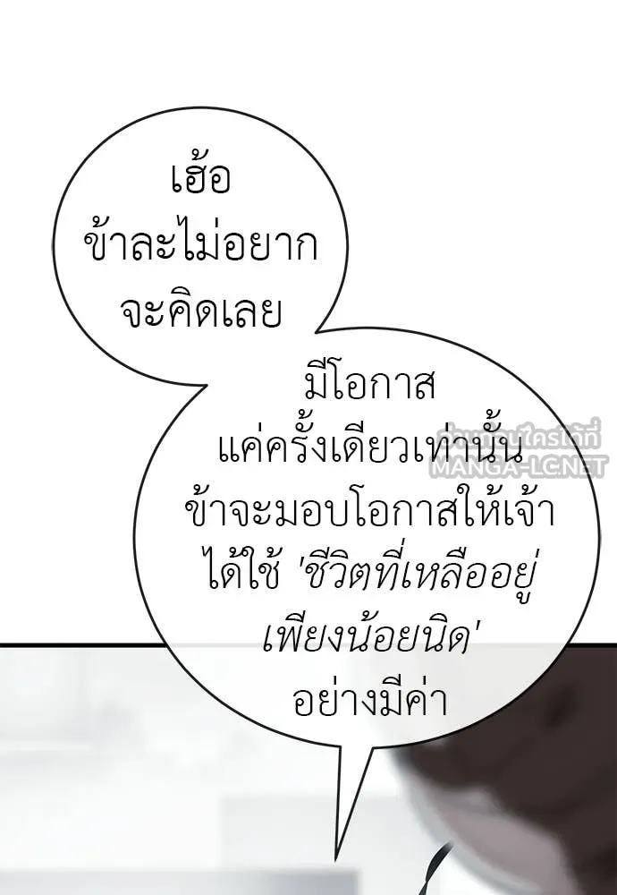 Reincarnation Path of The Underworld King ยอมรา ผู้พิพากษาจากนรก ตอนที่ 109 หน้า 174