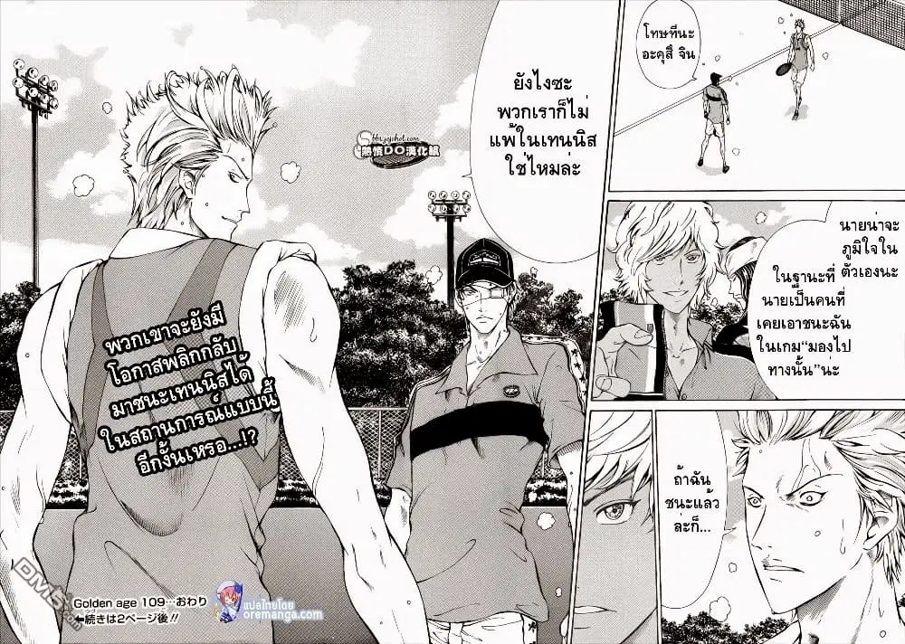 New Prince of Tennis ตอนที่ 109 หน้า 14