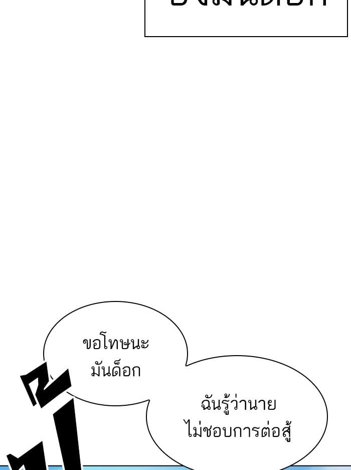 Lookism ตอนที่ 412 หน้า 7