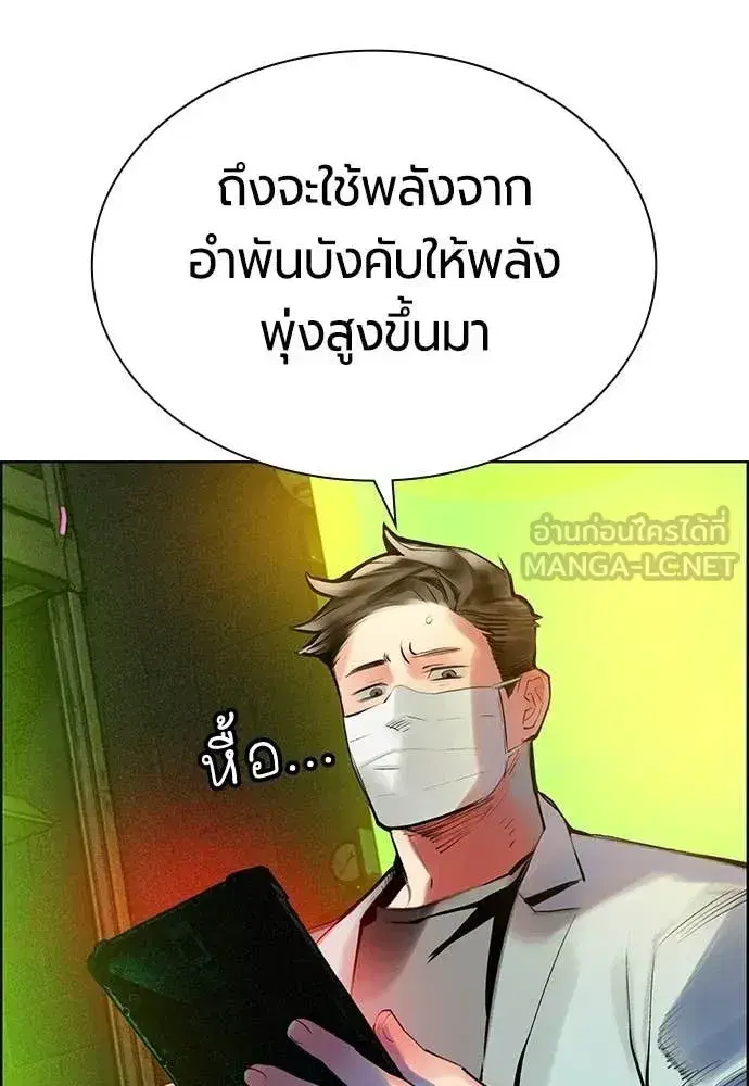 Jungle Juice ตอนที่ 194 หน้า 4
