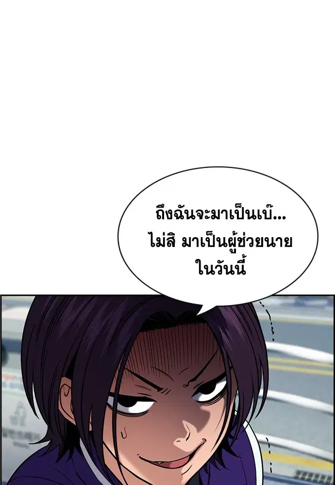 True Education ตอนที่ 159 หน้า 94