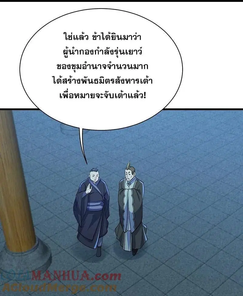 Matchless Emperor ตอนที่ 349 หน้า 6