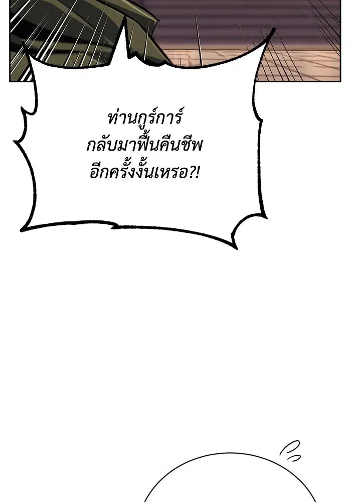 The Lazy Lord Masters the Sword ตอนที่ 80 หน้า 107