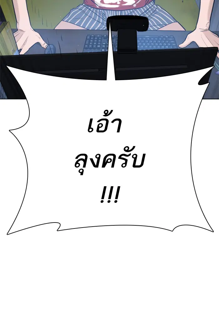 How to Fight ตอนที่ 16 หน้า 12