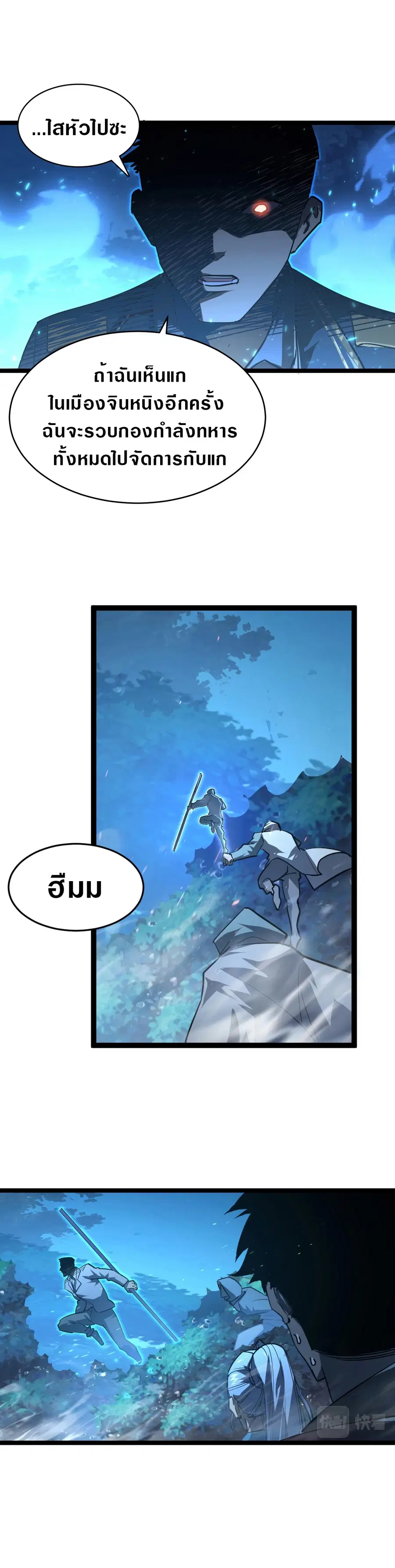 Rise From The Rubble ตอนที่ 79 หน้า 14