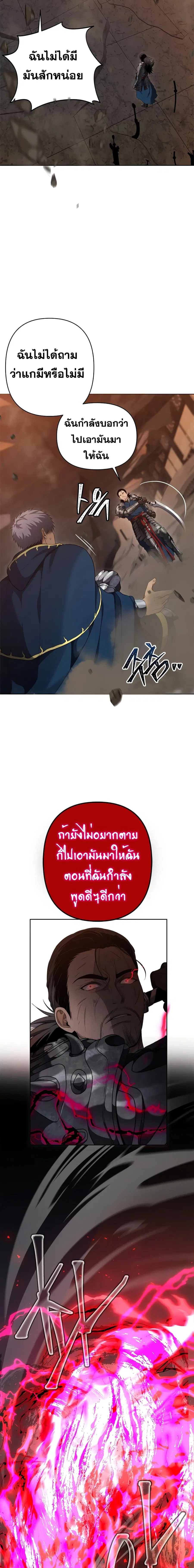 Ranker Who Lives A Second Time ตอนที่ 80 หน้า 16