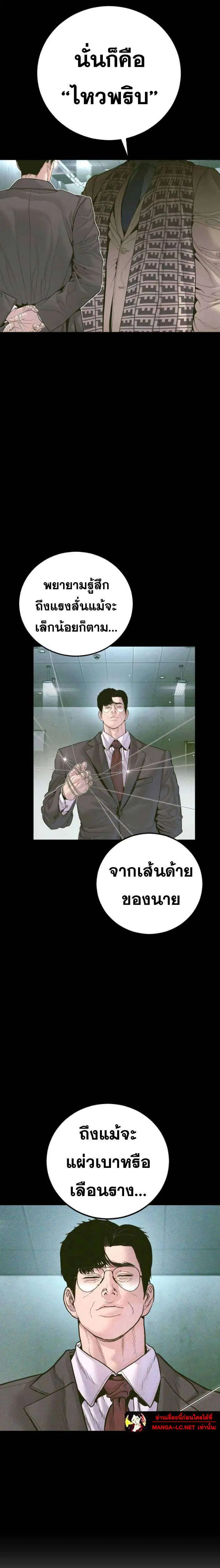 Manager Kim ตอนที่ 233 หน้า 23