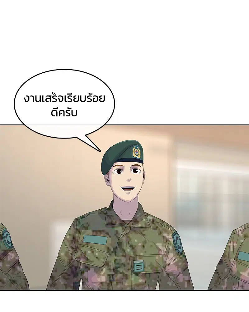 Kitchen Soldier ตอนที่ 146 หน้า 92