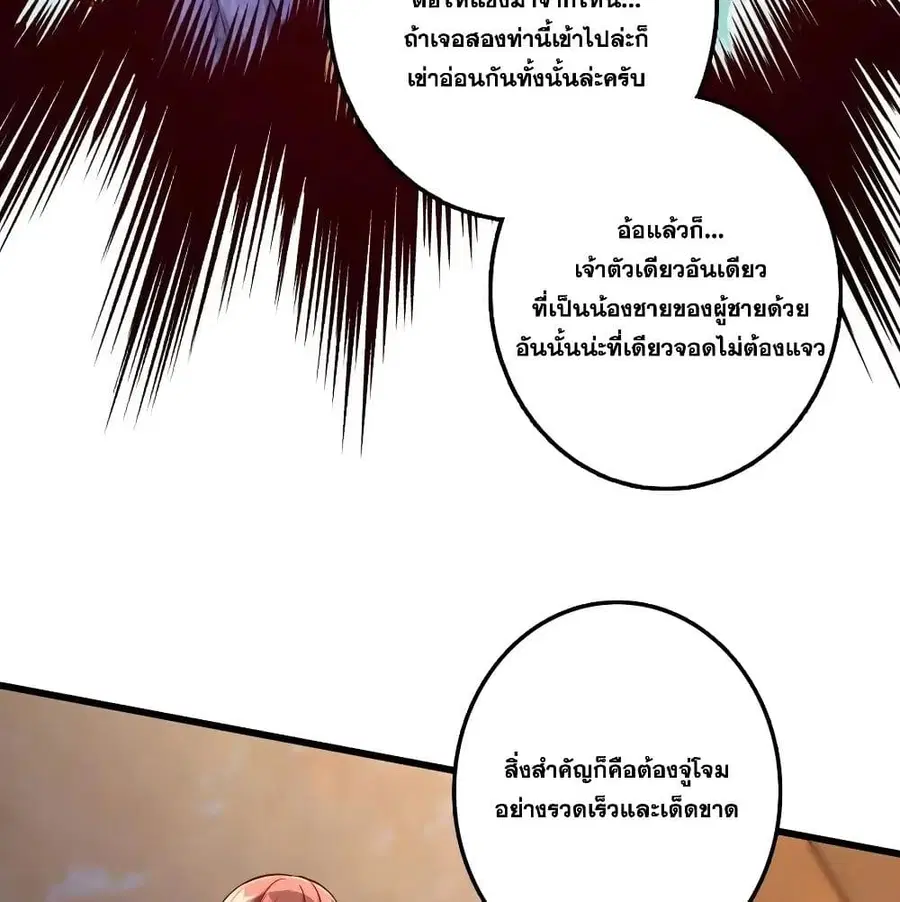Release That Witch ตอนที่ 171 หน้า 14