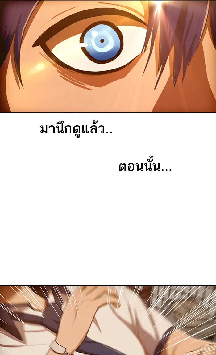 Random Chat ตอนที่ 203 หน้า 28