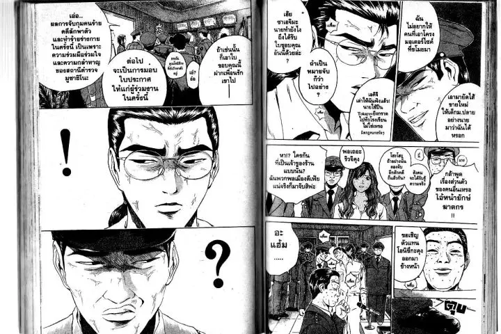 GTO : Great Teacher Onizuka ตอนที่ 156 หน้า 2