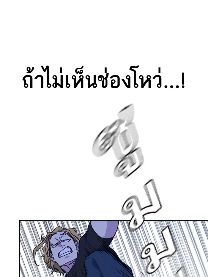 Study Group ตอนที่ 109 หน้า 103