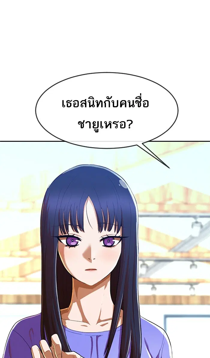 Random Chat ตอนที่ 197 หน้า 21