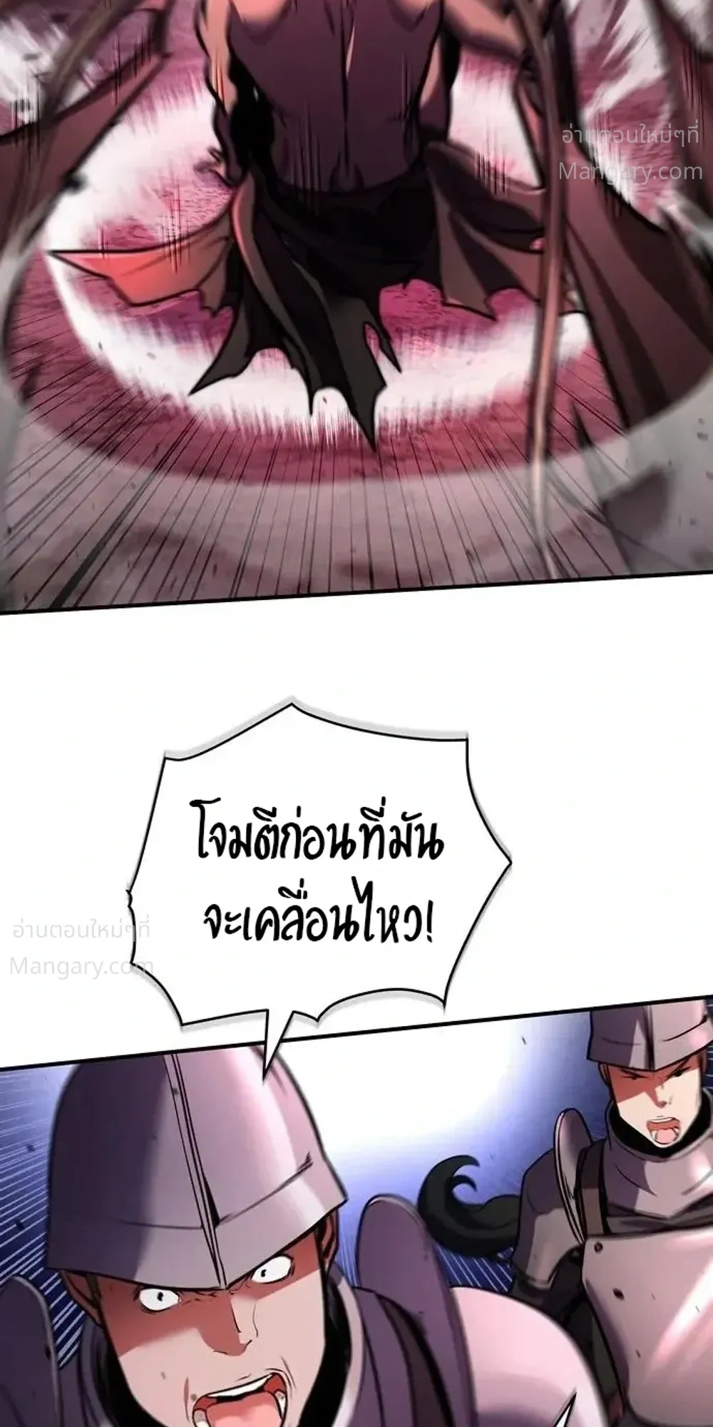This Time, I’m a 10th Circle Archmage – ชาตินี้ฉันคือมหาจอมเวท 10 วงแหวน ตอนที่ 3 หน้า 29