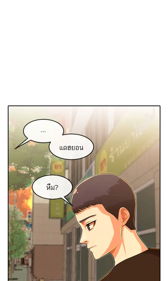 Random Chat ตอนที่ 180 หน้า 55
