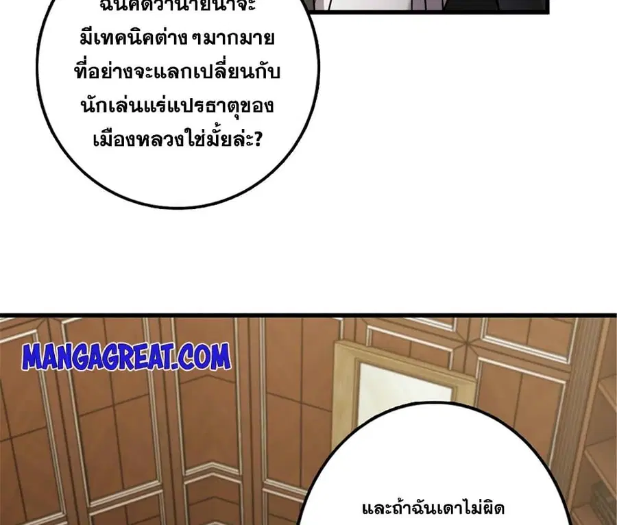 Release That Witch ตอนที่ 305 หน้า 23