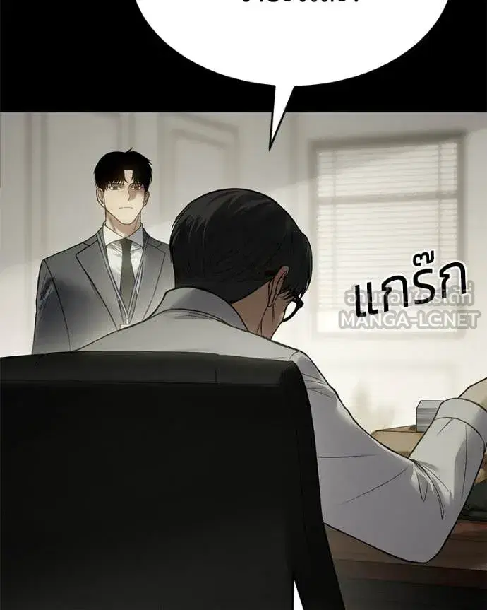Baek XX ตอนที่ 125 หน้า 125