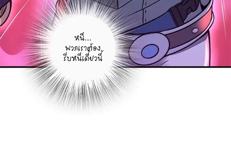 Release That Witch ตอนที่ 608 หน้า 90