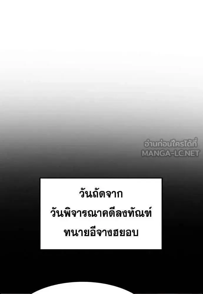 True Education ตอนที่ 197 หน้า 43