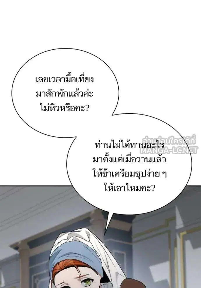 Sister I Am the Queen in This Life ตอนที่ 142 หน้า 56