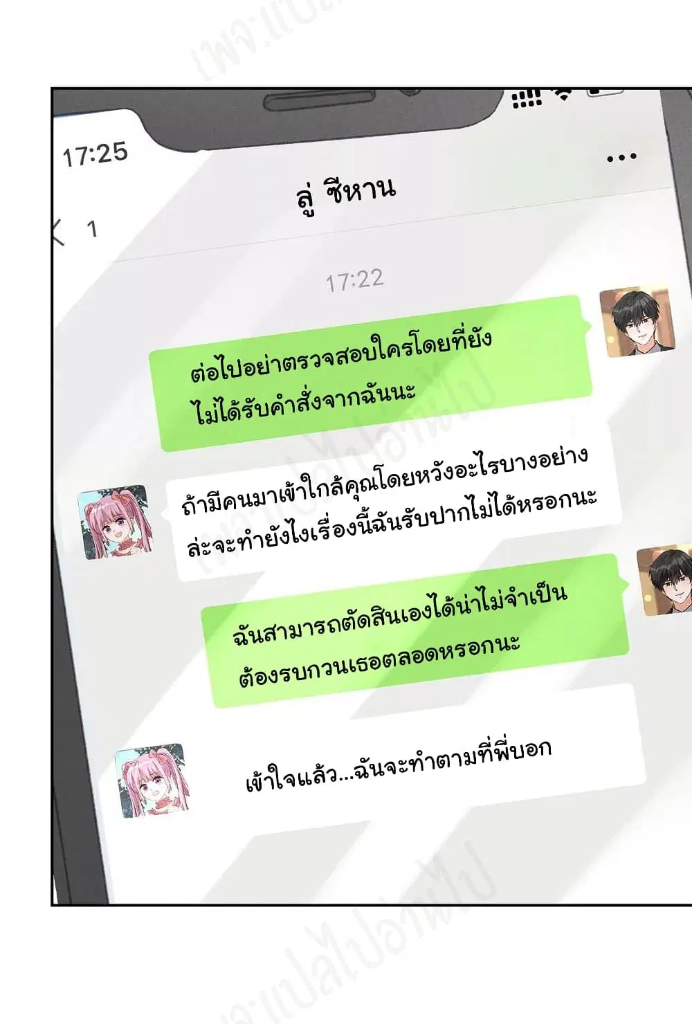 Lu Feng is the Best Son-in-law ตอนที่ 129 หน้า 22