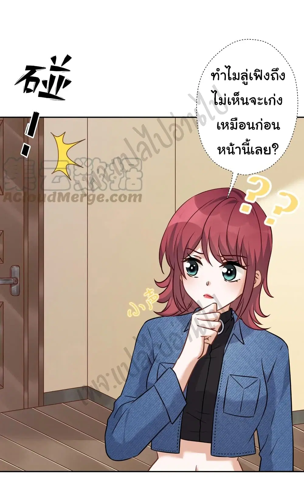Lu Feng is the Best Son-in-law ตอนที่ 94 หน้า 10