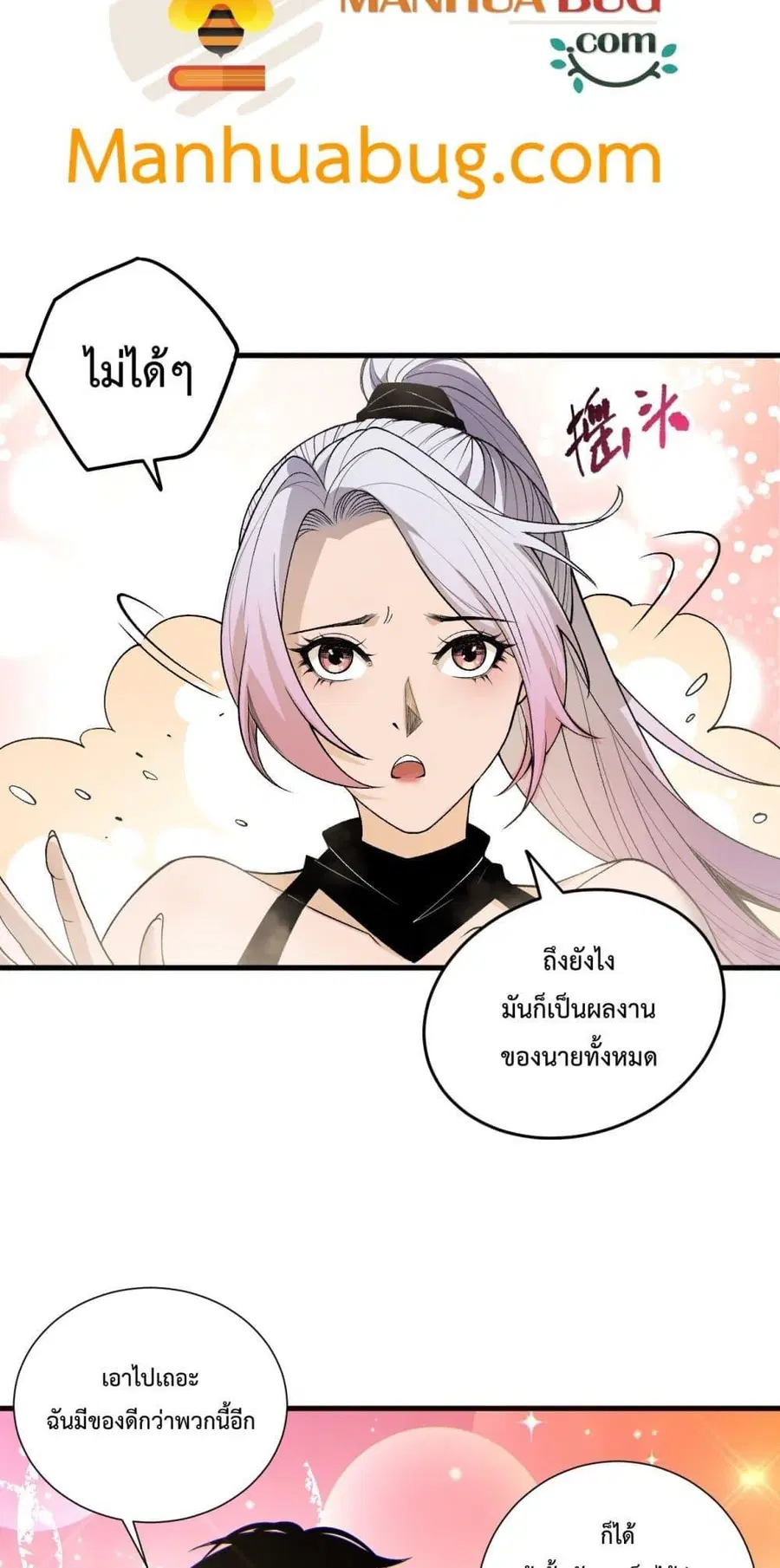 Necromancer King of The Scourge ตอนที่ 187 หน้า 6