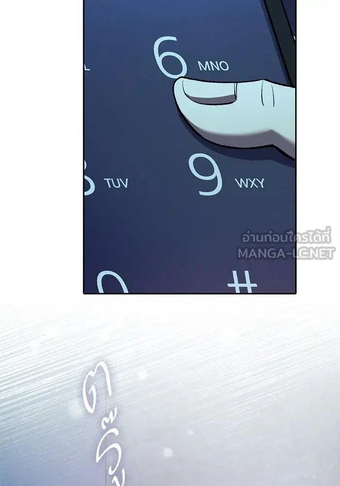 The S-Classes That I Raised (My S-Class Hunters) ตอนที่ 108 หน้า 111
