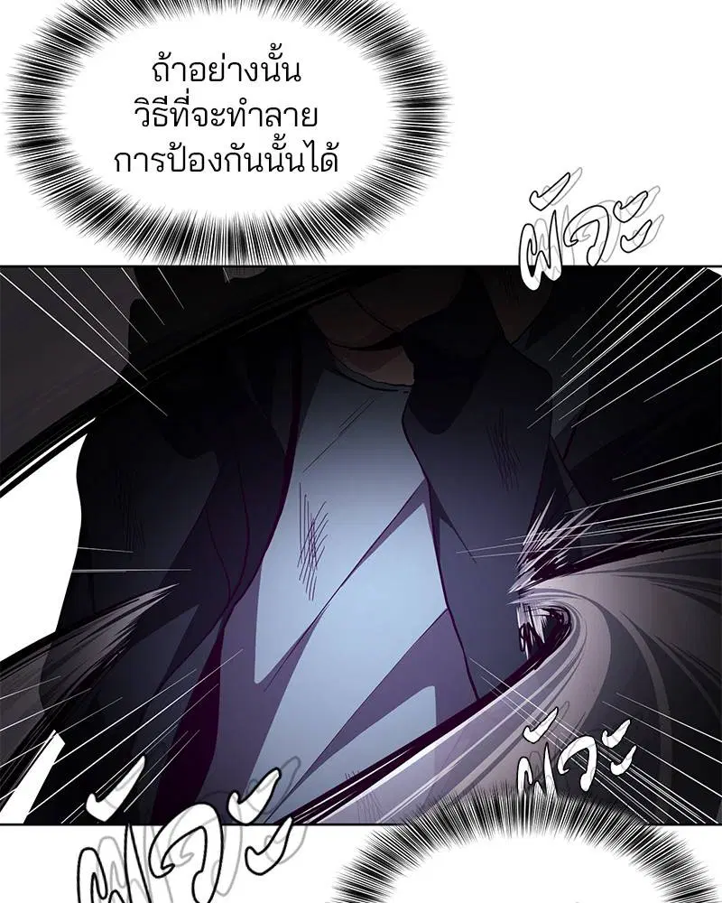 The Boy of Death ตอนที่ 45 หน้า 64