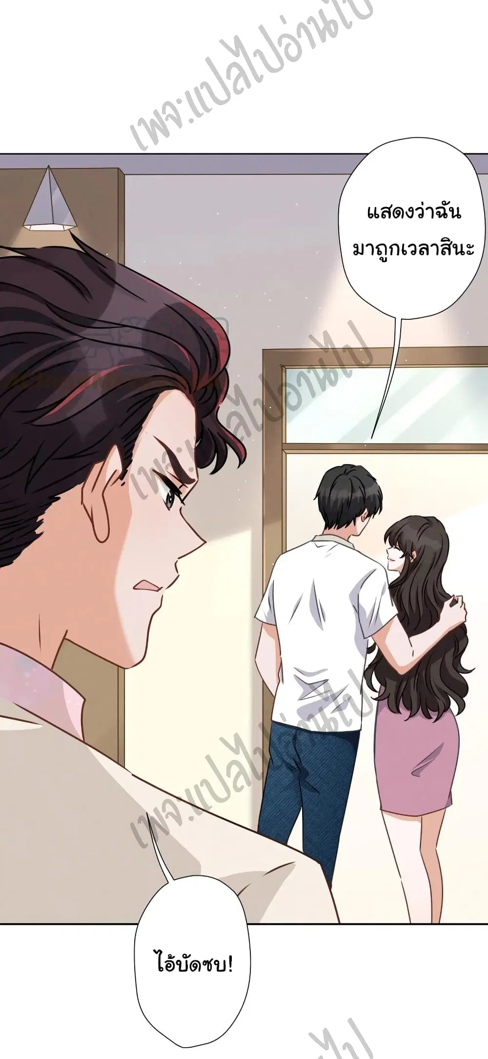 Lu Feng is the Best Son-in-law ตอนที่ 21 หน้า 26