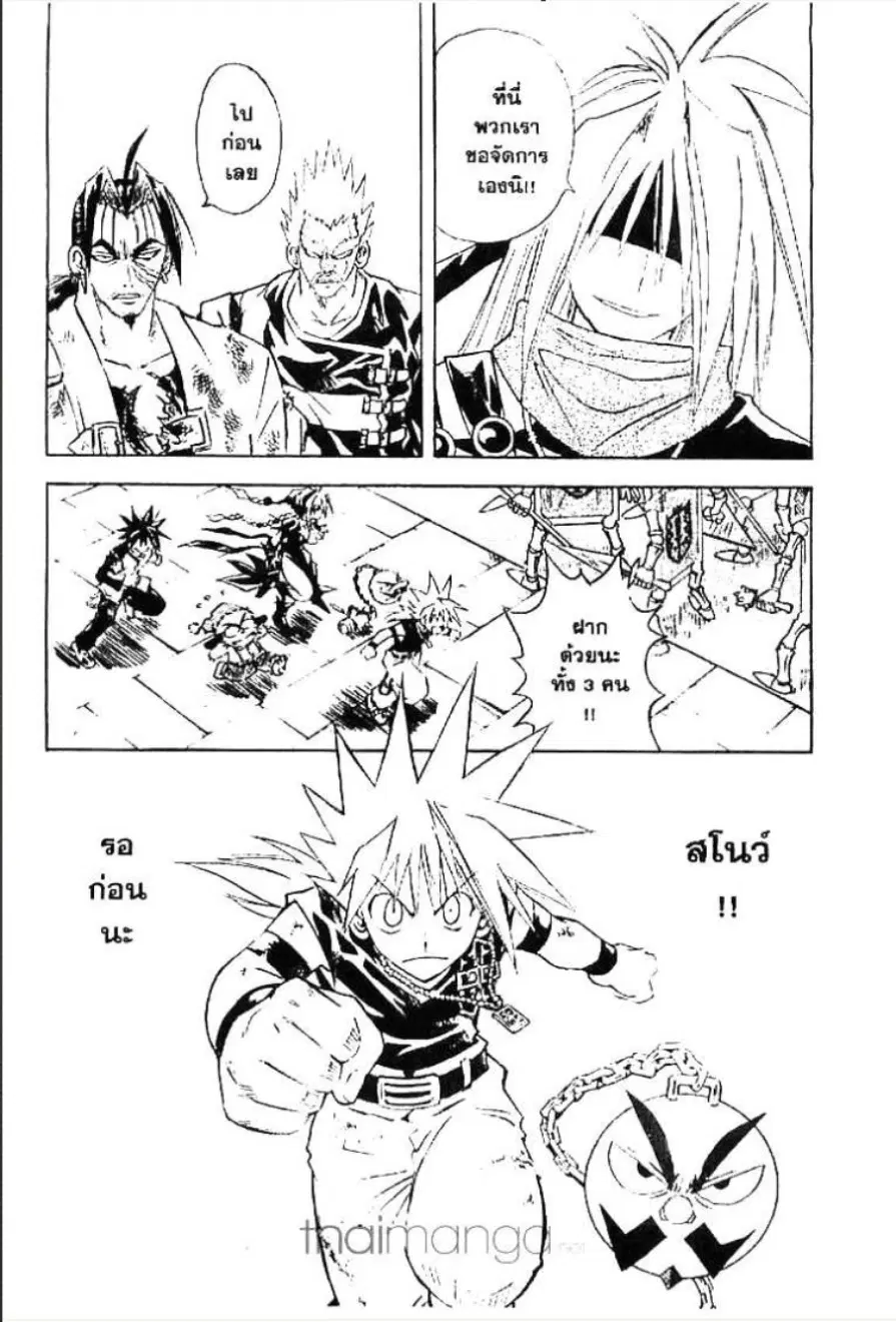 MÄR ตอนที่ 151 หน้า 3