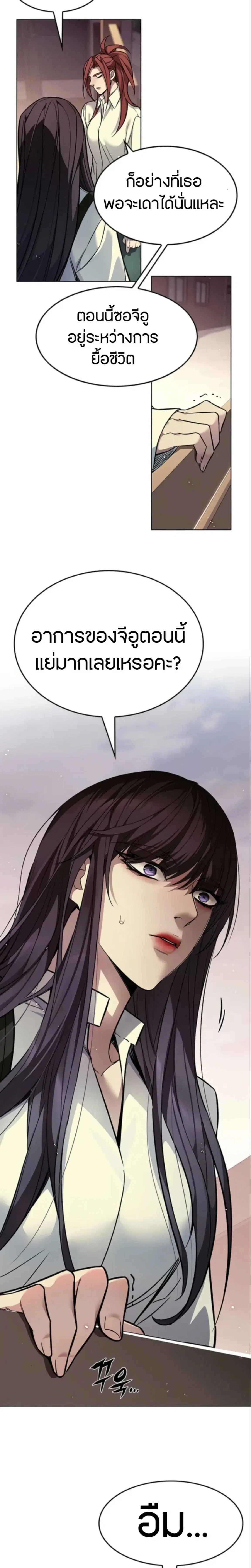 Eleceed ตอนที่ 402 หน้า 26