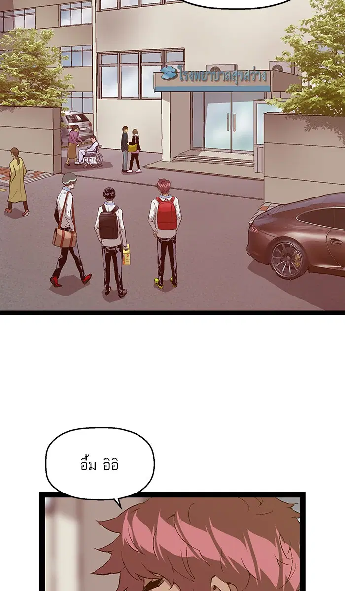 Weak Hero ตอนที่ 89 หน้า 12