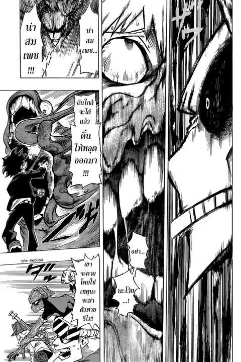 My Hero Academia ตอนที่ 1 หน้า 44