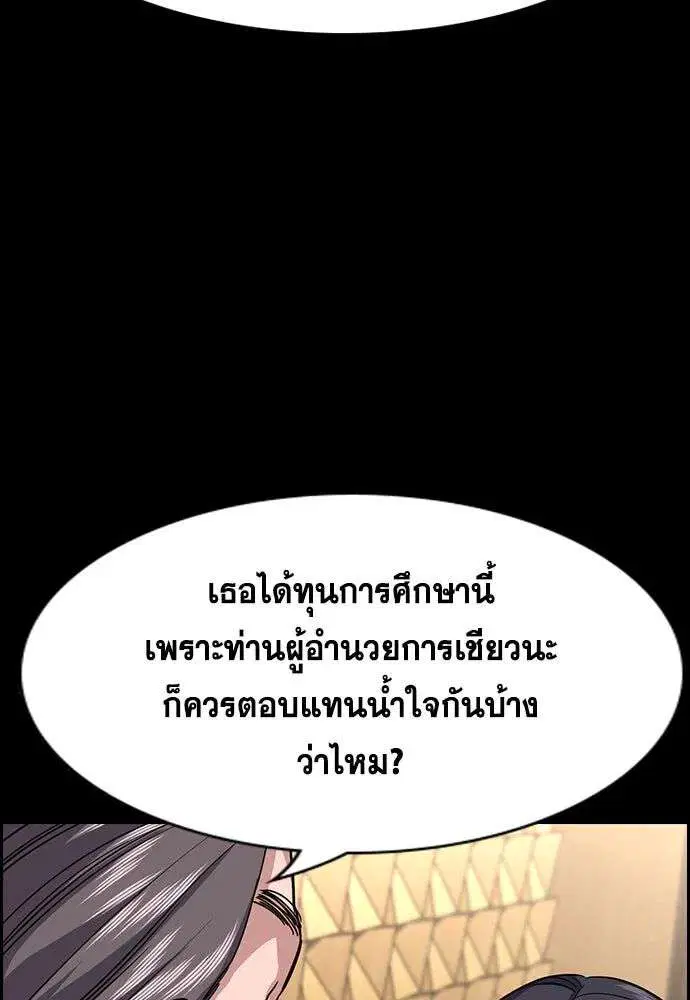 True Education ตอนที่ 256 หน้า 37