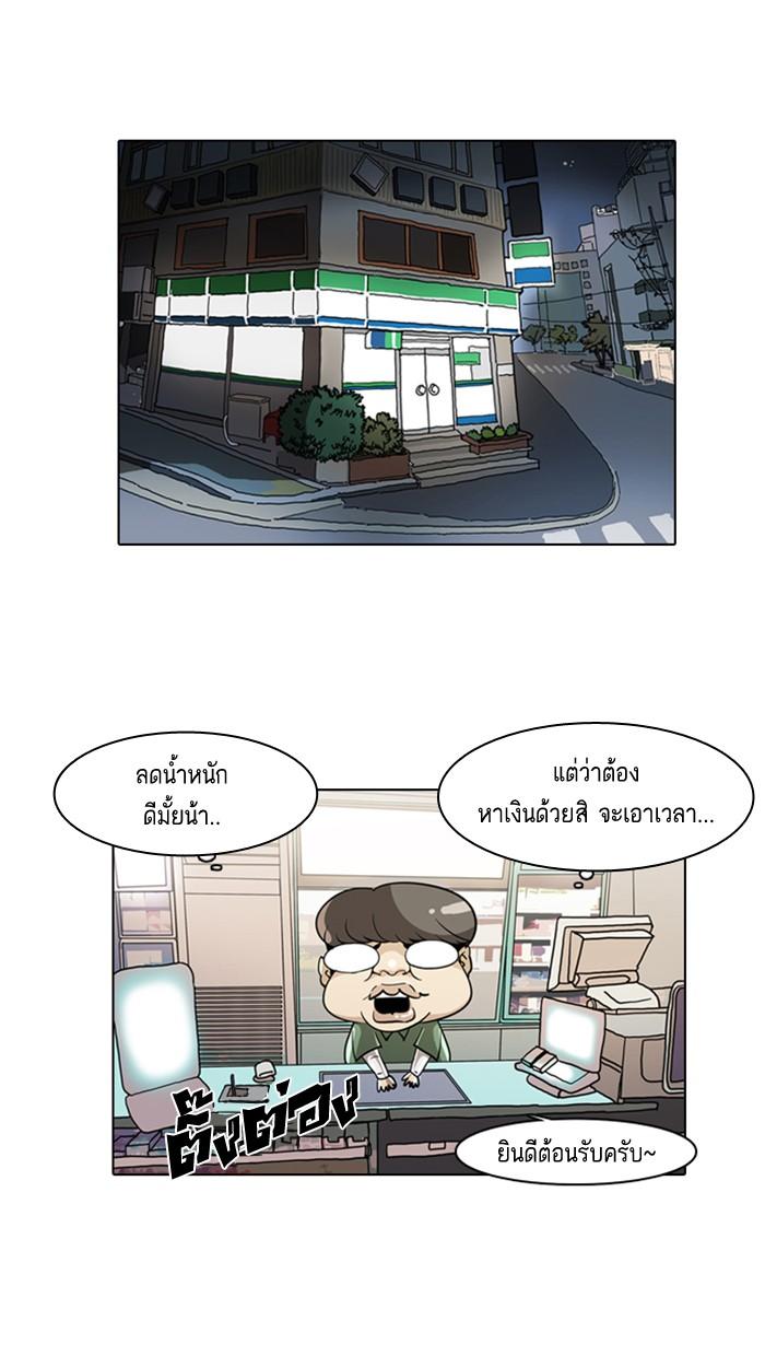 Lookism ตอนที่ 8 หน้า 5