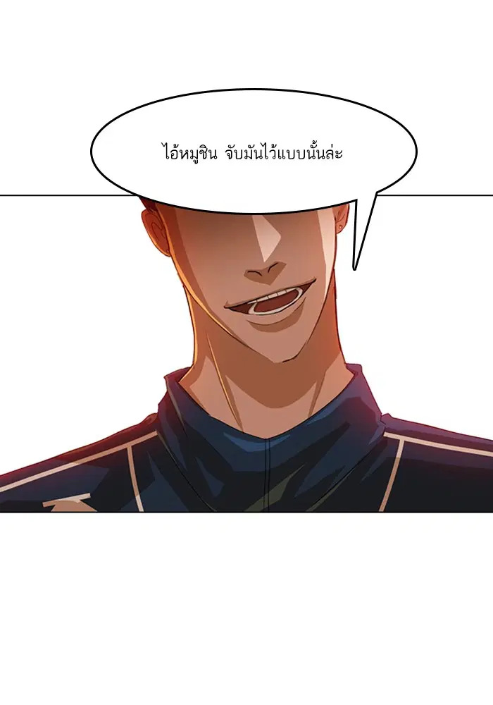 Random Chat ตอนที่ 54 หน้า 46