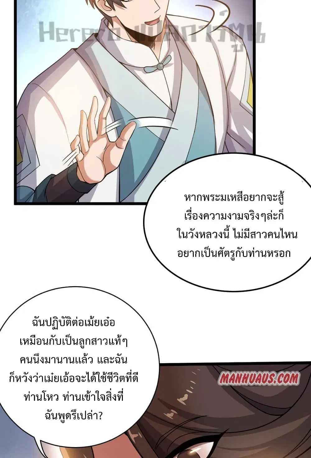 Super Warrior in Another World ตอนที่ 190 หน้า 35